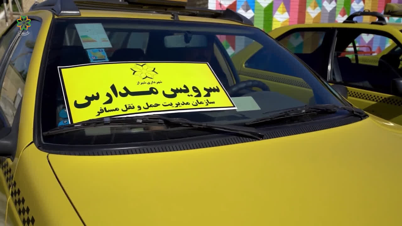 سازوکار تعیین نرخ سرویس مدارس مشخص شد