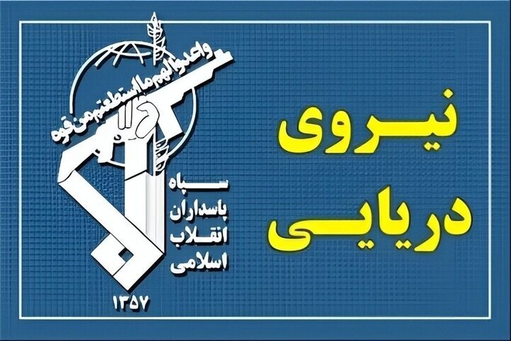 فوری/ تنگه هرمز مجددا بسته شد/ نیروی دریایی سپاه: یک کشتی مورد اصابت شلیک‌ِاخطار واقع شد