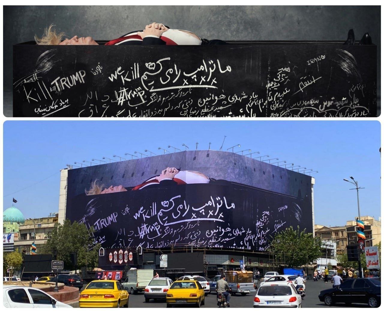 دیوارنگاره جدید برای تهدید ترامپ+ عکس دیوارنگاره جدید برای تهدید ترامپ+ عکس